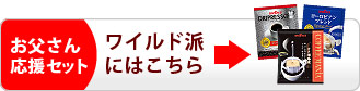 120531_wild.jpg