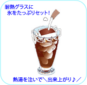 120726_icecofeem.jpg