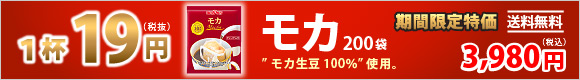 19_mocha200b.jpg