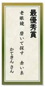 20130110kkm1.JPG