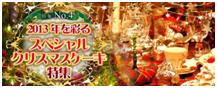 20131219-1.JPG