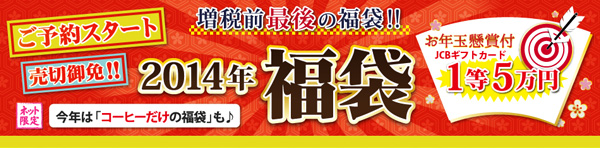2014_fuku_600_01.jpg