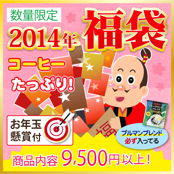 2014fuku.gif