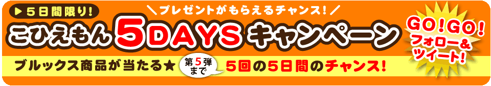 5days-1.gif