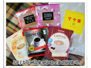 blog20121227.jpg