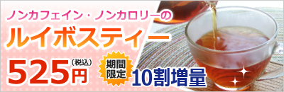 bn_rooibos_400_130.jpg