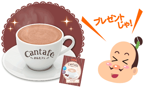 cocoa-1.gif