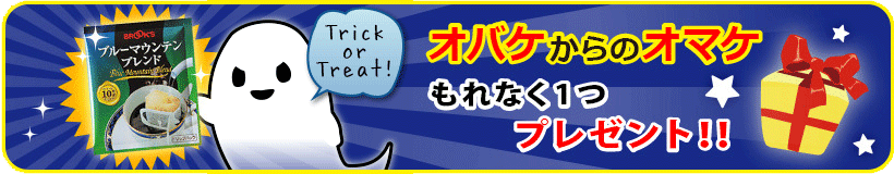 halloween-omake.gif