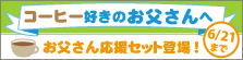 09father_bnner-1.gif