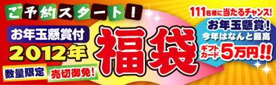 fuku12.jpg