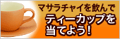 tk_chai_camp.gif