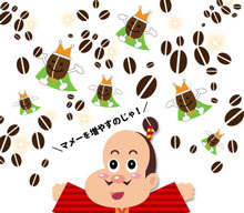 kohiemon-1001mame.jpg