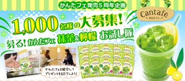 matcha_lemon_bnr.jpg