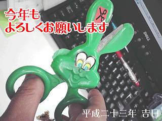 midorinousagi.gif