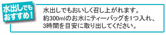 mizudashi-o-s.jpg