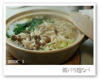 nabe02.jpg