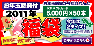 new_fuku.gif