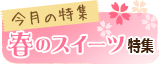 rec_lt_tokubnr120305.gif