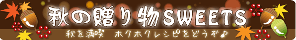 rec_p_tokusyu_1209aki.gif