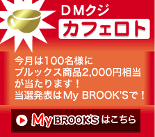 カフェロトご案内