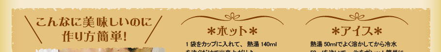 ホットでも、アイスでも1杯19円で簡単に本格カフェ気分♪