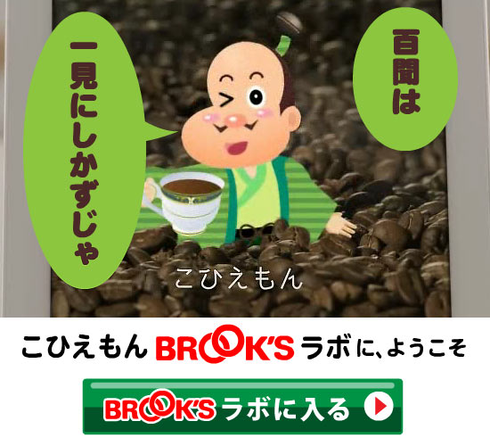 こひえもんラボを見る