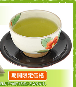 ※19円シリーズの日本茶は、7月1日より796円（税込）となります。
