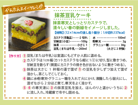 かんたんスイーツレシピ