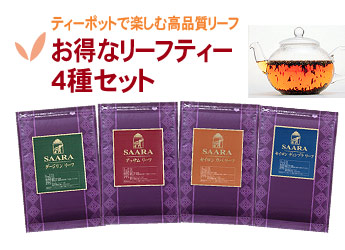 冬の安らぎ贅沢リーフティーセット