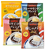 グルメコーヒーお試しセット
