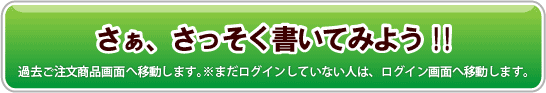 さぁ、さっそく書いてみよう！