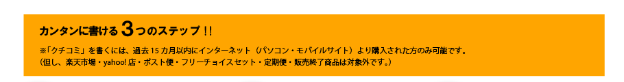 3ステップ