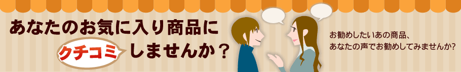 クチコミカフェ