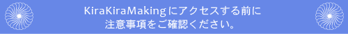 アクセスする前に