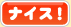 ランキング1位