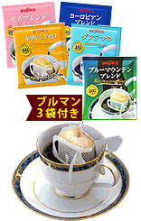 ドリップコーヒー新・お試しセット画像