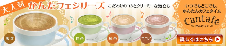 かんたフェシリーズ　詳しくはこちらから