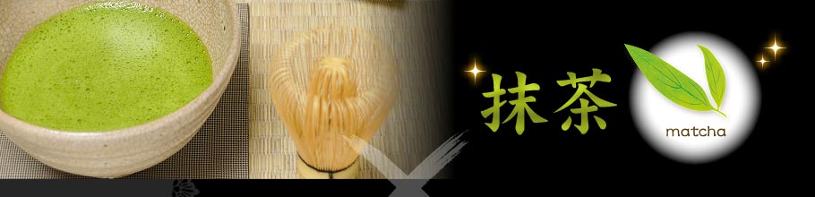 抹茶イメージ画像