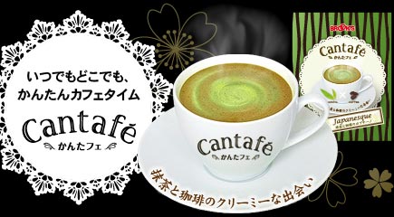 抹茶と珈琲のクリーミーな出会い。かんたフェJapanesque（ジャパネスク）