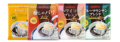 グルメコーヒーお試しセット