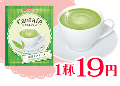 かんたフェ 抹茶カプチーノ