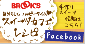 スイーツカフェレシピonFacebook