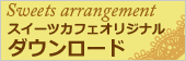 ダウンロード