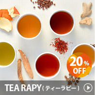 TEA RAPY(ティーラピー) 定期便対象商品