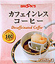 カフェインレス
コーヒー