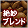 ブレンドコーヒー
