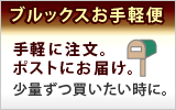 ポスト便