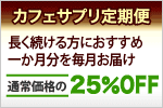 定期便