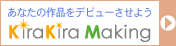 お楽しみツール