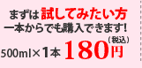 1本からでも購入できます。